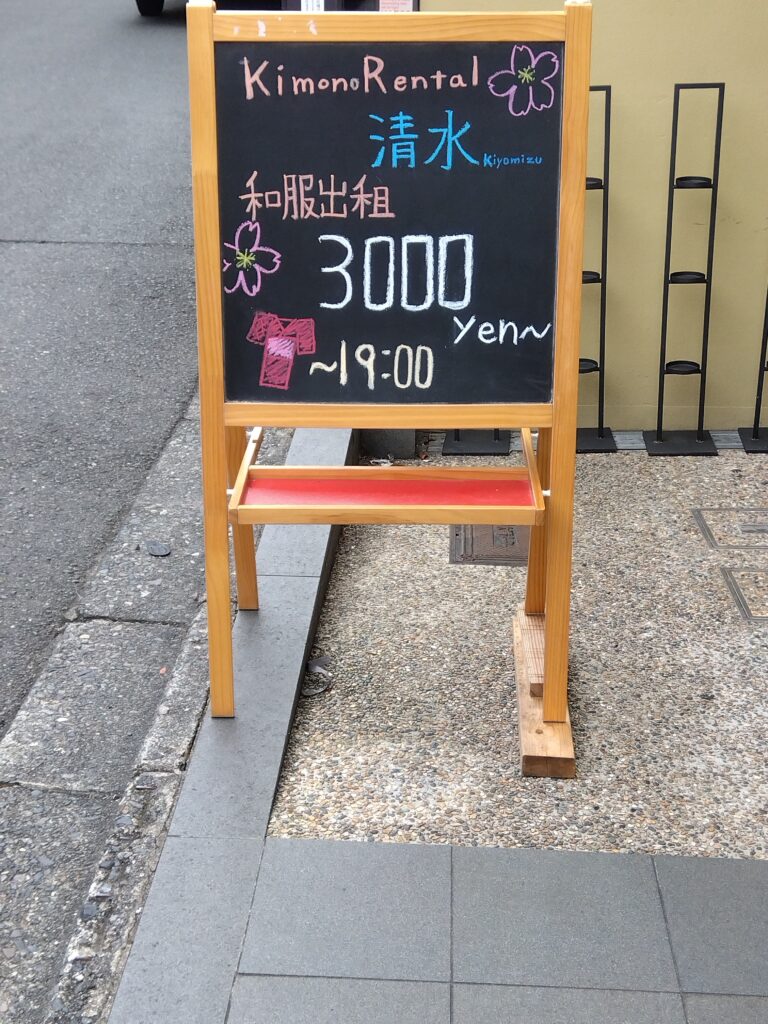 茶わん坂店の看板の写真